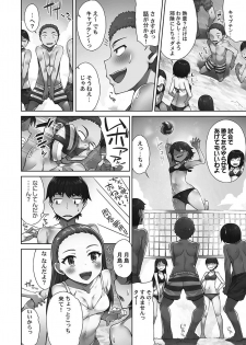 [Toyo] [Digital] Asoko Araiya-san! ～Shawa Shitsu de Nureru Honnou～ [Digital] - page 6