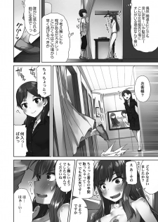 [Toyo] [Digital] Asoko Araiya-san! ～Shawa Shitsu de Nureru Honnou～ [Digital] - page 46