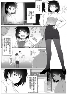 [Xion] Mirror Collection 2 [Chinese] [WTM直接汉化] - page 4