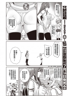 [Haitokukan] Hypnosis Quest#02 | 催眠探索#02 (COMIC X-EROS #85) [Chinese] [暴碧汉化组] [Digital] - page 5