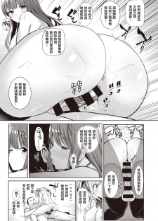 [Haitokukan] Hypnosis Quest#02 | 催眠探索#02 (COMIC X-EROS #85) [Chinese] [暴碧汉化组] [Digital] - page 19