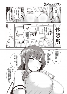 [Haitokukan] Hypnosis Quest#02 | 催眠探索#02 (COMIC X-EROS #85) [Chinese] [暴碧汉化组] [Digital] - page 30