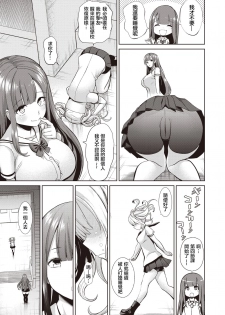 [Haitokukan] Hypnosis Quest#02 | 催眠探索#02 (COMIC X-EROS #85) [Chinese] [暴碧汉化组] [Digital] - page 8