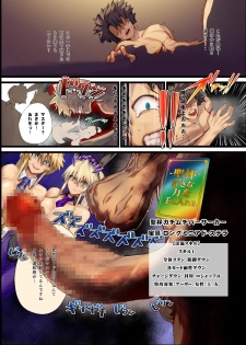 [Armadillo (Renji)] Kinpatsu Bunny to H na Game Shimasu 2&1 (Fate/Grand Order) [Digital] - page 28