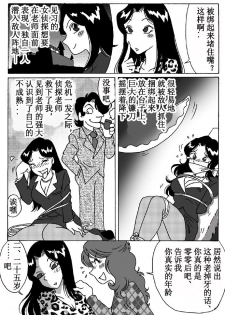 [Rojiurakan (HIRO)] Otto no Rusu ni Osowarete [Chinese] [有条色狼汉化] - page 26