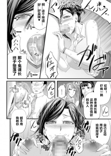 [Buppa Studio (Kikuichi Monji)] Seikan MAX Appli de Mikudashi Onna Wakarase Harem! [Chinese] - page 21