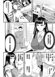 [Buppa Studio (Kikuichi Monji)] Seikan MAX Appli de Mikudashi Onna Wakarase Harem! [Chinese] - page 7