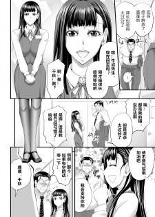 [Buppa Studio (Kikuichi Monji)] Seikan MAX Appli de Mikudashi Onna Wakarase Harem! [Chinese] - page 3