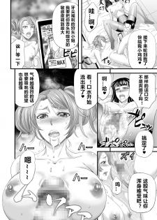 [Buppa Studio (Kikuichi Monji)] Seikan MAX Appli de Mikudashi Onna Wakarase Harem! [Chinese] - page 27