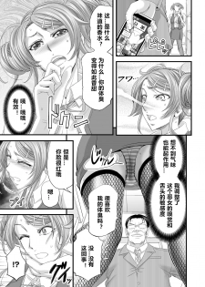 [Buppa Studio (Kikuichi Monji)] Seikan MAX Appli de Mikudashi Onna Wakarase Harem! [Chinese] - page 12