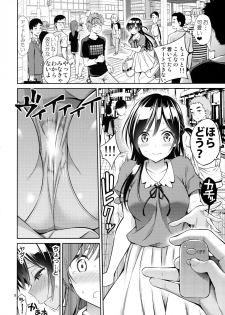 [Popochichi (Yahiro Pochi)] Rental Kanojo Osawari Shimasu (Kanojo, Okarishimasu) - page 7