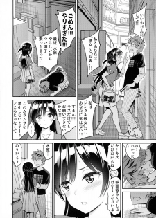 [Popochichi (Yahiro Pochi)] Rental Kanojo Osawari Shimasu (Kanojo, Okarishimasu) - page 9