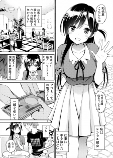 [Popochichi (Yahiro Pochi)] Rental Kanojo Osawari Shimasu (Kanojo, Okarishimasu) - page 4