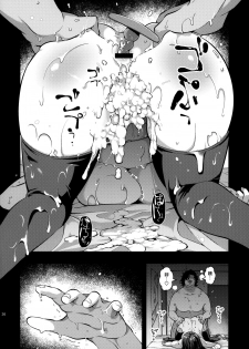 (C96) [Doushoku (Ohmi Takeshi)] Yuukai JK Kankin Rape [Chinese] [空中貓個人製作 & 不咕鸟汉化组] - page 35
