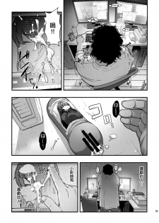 (C96) [Doushoku (Ohmi Takeshi)] Yuukai JK Kankin Rape [Chinese] [空中貓個人製作 & 不咕鸟汉化组] - page 8