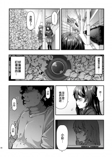 (C96) [Doushoku (Ohmi Takeshi)] Yuukai JK Kankin Rape [Chinese] [空中貓個人製作 & 不咕鸟汉化组] - page 7