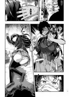 (C96) [Doushoku (Ohmi Takeshi)] Yuukai JK Kankin Rape [Chinese] [空中貓個人製作 & 不咕鸟汉化组] - page 10