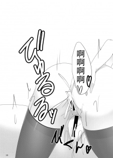[casis-kabosu (Aria.)] Meguru no Daisuki na Senpai-tachi. (Sanoba Witch) [Chinese] [雪光yk个人汉化] [Digital] - page 17