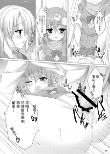 [casis-kabosu (Aria.)] Meguru no Daisuki na Senpai-tachi. (Sanoba Witch) [Chinese] [雪光yk个人汉化] [Digital] - page 7