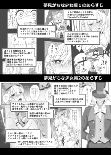 [Yajirushi Key (Meito)] Kasou Douwa wa Kiken ga Ippai!? IF Boromake Bad End Hen [Chinese] [新桥月白日语社] [Digital] - page 2