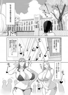 [Sangeriya (Hidarikiki)] Takamine Sensei no Seikatsu Shidou [Digital] - page 2