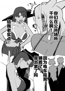 [Armadillo (Renji)] Kinpatsu Bunny to H na Game Shimasu 2&1 (Fate/Grand Order) [Chinese] [黎欧x新桥月白日语社] [Digital] - page 46
