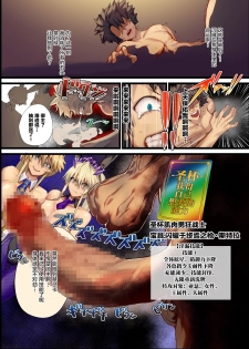 [Armadillo (Renji)] Kinpatsu Bunny to H na Game Shimasu 2&1 (Fate/Grand Order) [Chinese] [黎欧x新桥月白日语社] [Digital] - page 28