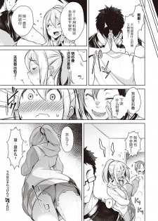 [Aki] Urahara Swapping (COMIC ExE 21) [Chinese] [大小姐汉化] [Digital] - page 27