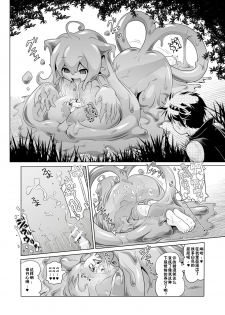 [KAMINENDO.CORP (Akazawa RED)] Oishii Gohan no Aru Machi 1 [Chinese] [零食汉化组] [Digital] - page 6