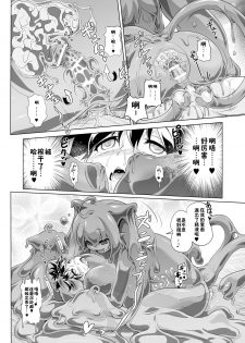 [KAMINENDO.CORP (Akazawa RED)] Oishii Gohan no Aru Machi 1 [Chinese] [零食汉化组] [Digital] - page 20