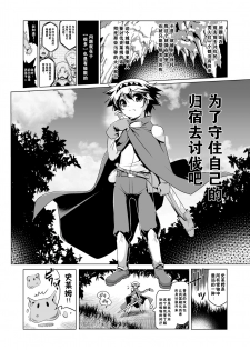 [KAMINENDO.CORP (Akazawa RED)] Oishii Gohan no Aru Machi 1 [Chinese] [零食汉化组] [Digital] - page 4