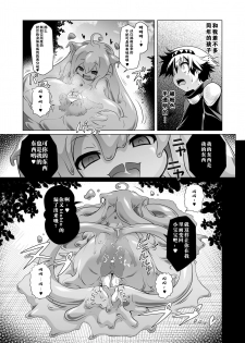 [KAMINENDO.CORP (Akazawa RED)] Oishii Gohan no Aru Machi 1 [Chinese] [零食汉化组] [Digital] - page 7