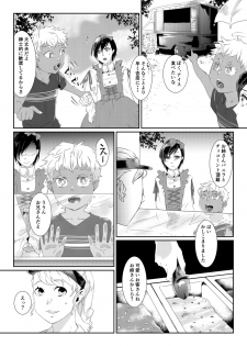 [Chijoku An] Rangyaku no Aizou ~Toshishita Shounen ni Koibito o Ubaware Mizukara mo TS Kanojo ni Sareta Seinen~ [Digital] - page 5