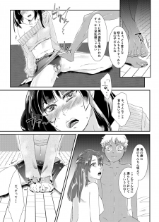 [Chijoku An] Rangyaku no Aizou ~Toshishita Shounen ni Koibito o Ubaware Mizukara mo TS Kanojo ni Sareta Seinen~ [Digital] - page 20