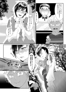 [Chijoku An] Rangyaku no Aizou ~Toshishita Shounen ni Koibito o Ubaware Mizukara mo TS Kanojo ni Sareta Seinen~ [Digital] - page 7