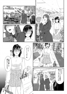 [Chijoku An] Rangyaku no Aizou ~Toshishita Shounen ni Koibito o Ubaware Mizukara mo TS Kanojo ni Sareta Seinen~ [Digital] - page 15