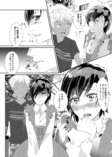 [Chijoku An] Rangyaku no Aizou ~Toshishita Shounen ni Koibito o Ubaware Mizukara mo TS Kanojo ni Sareta Seinen~ [Digital] - page 3