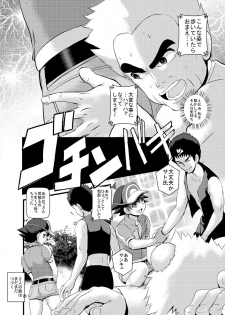 (C88) [Makoto☆Skip (Makoto Daikichi)] SatoSHI to TakeSHI no Futari wa PuriPuri (Pokemon) [Chinese] [不咕鸟汉化组] - page 25