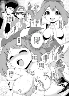 (C88) [Makoto☆Skip (Makoto Daikichi)] SatoSHI to TakeSHI no Futari wa PuriPuri (Pokemon) [Chinese] [不咕鸟汉化组] - page 14