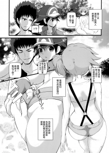 (C88) [Makoto☆Skip (Makoto Daikichi)] SatoSHI to TakeSHI no Futari wa PuriPuri (Pokemon) [Chinese] [不咕鸟汉化组] - page 6