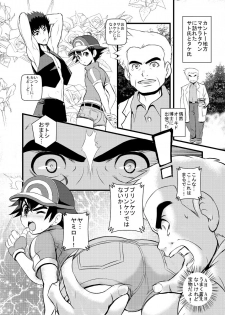 (C88) [Makoto☆Skip (Makoto Daikichi)] SatoSHI to TakeSHI no Futari wa PuriPuri (Pokemon) [Chinese] [不咕鸟汉化组] - page 24