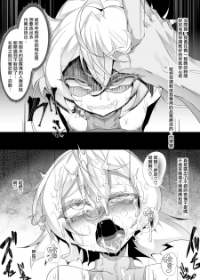 [Fishbone (Hujinon)] M.P. Vol. 14 (Youjo Senki) [Chinese] [零星漢化組] [Digital] - page 12