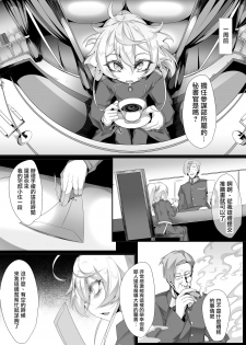 [Fishbone (Hujinon)] M.P. Vol. 14 (Youjo Senki) [Chinese] [零星漢化組] [Digital] - page 3