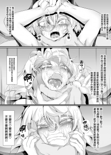 [Fishbone (Hujinon)] M.P. Vol. 14 (Youjo Senki) [Chinese] [零星漢化組] [Digital] - page 16