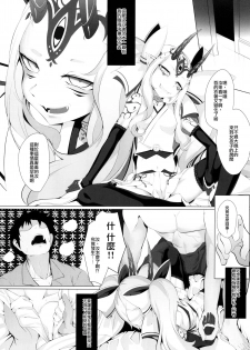 [FishBone (Hujinon)] M.P. Vol. 18 (Fate/Grand Order) [Chinese] [零星漢化組] [Digital] - page 28