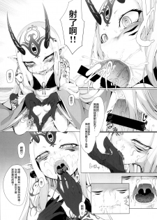 [FishBone (Hujinon)] M.P. Vol. 18 (Fate/Grand Order) [Chinese] [零星漢化組] [Digital] - page 11