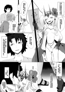 [FishBone (Hujinon)] M.P. Vol. 18 (Fate/Grand Order) [Chinese] [零星漢化組] [Digital] - page 24