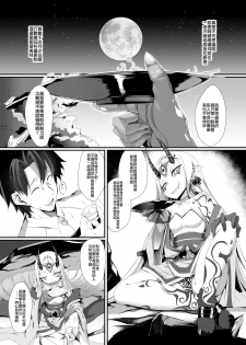 [FishBone (Hujinon)] M.P. Vol. 12 (Fate/Grand Order) [Chinese] [零星漢化組] [Digital] - page 2