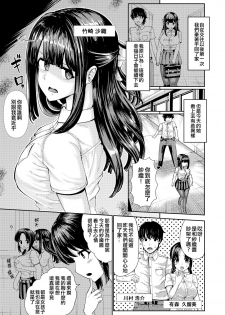 [tsuniverse (Yuniba)] Kanojo to Oji-san no Karada ga Irekawaru TSF [Chinese] [熊崎玉子汉化组] - page 3