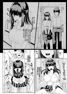 [tsuniverse (Yuniba)] Kanojo to Oji-san no Karada ga Irekawaru TSF [Chinese] [熊崎玉子汉化组] - page 22